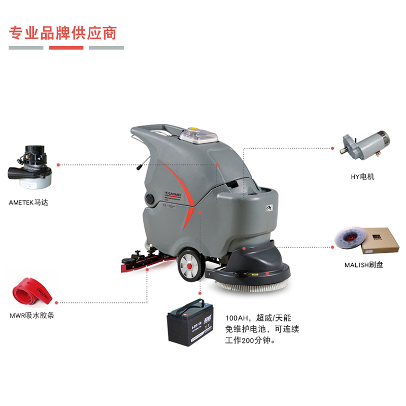 什么牌子的洗地機(jī)性?xún)r(jià)比高，質(zhì)量又好呢？